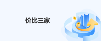 價比三家